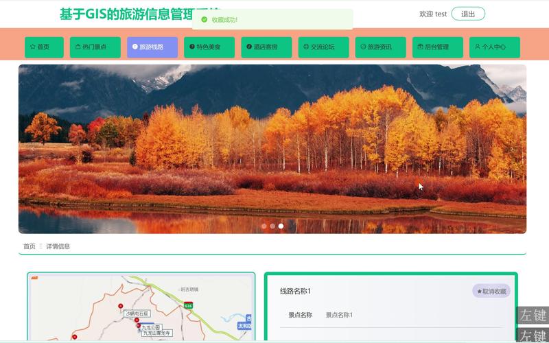旅游ERP:构建高效管理平台的秘诀